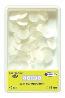 Изображение товара «Диски 1.634 шлиф с пласт втулкой д/полирования диам 14мм шт. N40»