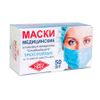 Изображение товара «Маска 3-х слойная на рез фик медицинская упак. N50»