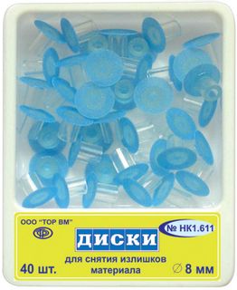 Изображение товара «Диски 1.611 шлиф с пластик втулкой д/снятия излишков мат-ла диам 8мм шт. N40»