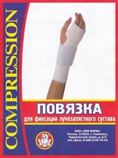 Изображение товара «Повязка эластомер д/фикс лучезапяст сустава (комбинир) ПЛЗС-ЛПП Фарм шт. р 4 N1»