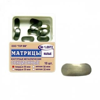 Изображение товара «Матрицы 1.0972 контурн секцион метал малые 35мкм твердые уп. N10»