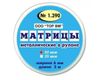 Изображение товара «Матрицы 1.390 метал в рулоне шир 6мм толщ 50мкм дл 3м уп. N1»