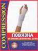 Изображение товара «Повязка эластомер д/фикс лучезапяст сустава (комбинир) ПЛЗС-ЛПП Фарм шт. р 4 N1»