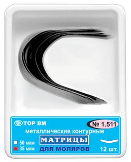 Изображение товара «Матрицы 1.511 метал контурн д/моляров формы 50мкм 1 шт. N12»