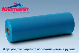 Изображение товара «Фартук стоматологический (нагрудники) пласт (полиэтил) в рулоне голуб упак. N200»
