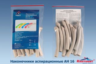 Изображение товара «Наконечник д/пылесосов аспирационный АН 16 серый уп. N10»