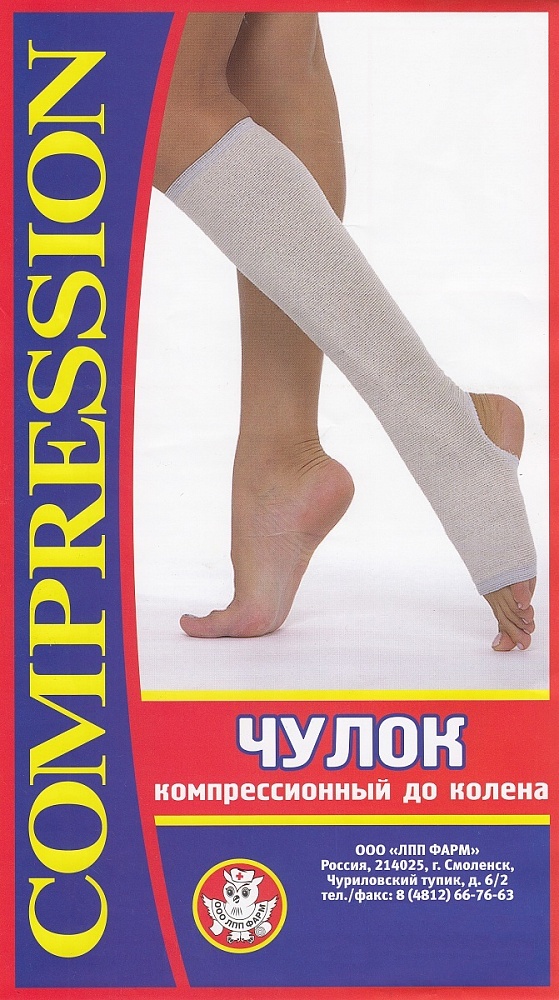 Чулок компрес до колена (гольф) ЧМК шт. р 5 N1