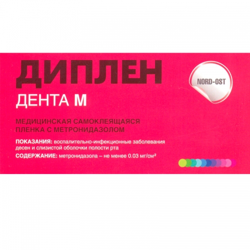 Диплен-дента М (метронидазол) пленка стоматол шт. 50х100мм N1