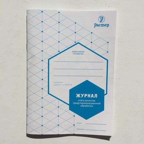 Журнал контроля кач-ва ПСО (ф366/у) шт. N1
