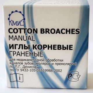 Иглы корневые граненые N1 шт. N100