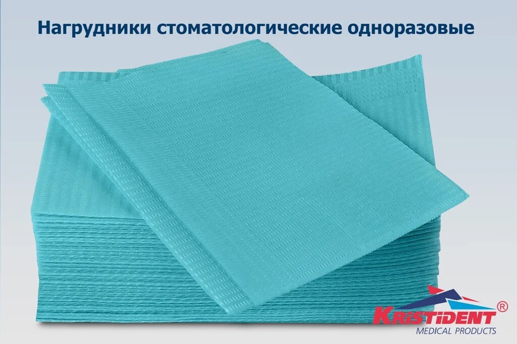 Салфетки (нагрудники) Kristident Premium 3-слойные - голубые 500 шт уп. N1