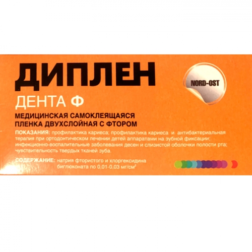Диплен дента Ф (фтор) пленка стоматол шт. 50x100мм N1