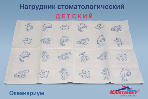 Салфетки (нагрудники) Kristident ДЕТСКИЕ 2-сл Океанариум (синие) 500 шт уп. N1